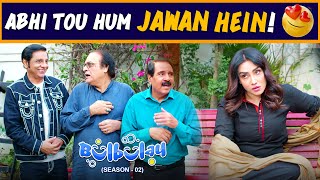 Nabeel Aur Mehmood Sahab Ko Huyi Mohabbat❤️😂 | Bulbulay Season 2