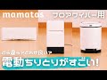 どう違う？どれが良い？フロアワイパー用電動ちりとりがすごい
