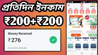 Givvy App Moha Loot |Earn Daily ₹200+₹200 Free Paytm Cash without investment |New Earnings App Today screenshot 3