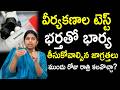 వీర్యకణాల టెస్ట్ భర్తతో భార్య  తీసుకోవాల్సిన జాగ్రత్తలు : Dr. Kavya About Semen Analysis Test