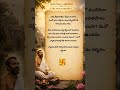 Ramakrishna Paramahamsa Quote || Swastik Telugu.    #bhakti #chaganti #garikapati #devotional #viral