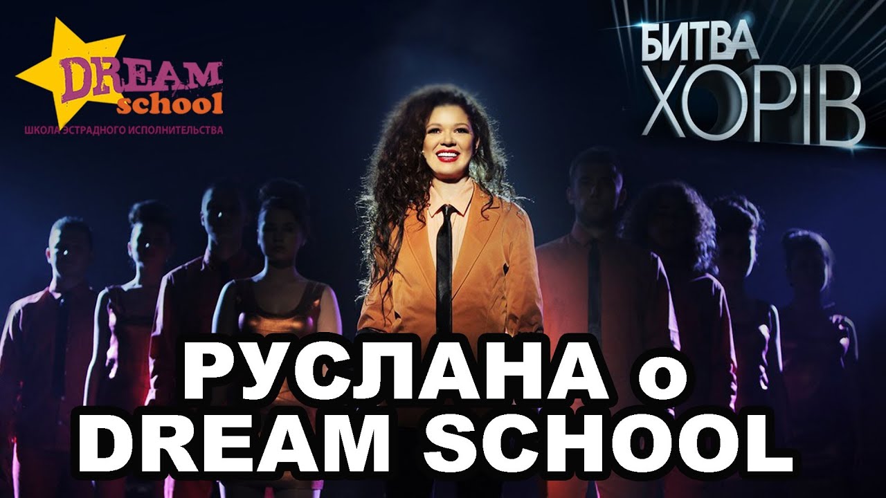 Dream voice вокальный проект исполнители