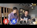 【博多阪急】線香花火の世界 コンバット満氏×《ぬま人》筒井良太氏