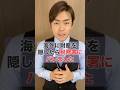 海外に財産を隠したら税務署にバレました#税理士 #相続税 #相続税申告 #税務調査 #海外財産
