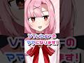 【え?】ただの高校生がVTuberの“ママ”になる……!?!?【イラストメイキング】#shorts
