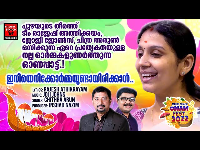 Ini Enikkormayundaayirikkan | Chithra Arun | Onam Songs Malayalam 2022 | Music Shack Onam Fest 2022
