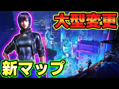 S7アプデでまさかの大型変更に新マップがきたぁぁぁぁぁ！！✨【CODモバイル バトロワ】