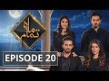 Mah E Tamaam Episode 20 HUM TV Drama 11 June 2018 Mah E Tamaam Episode 20 HUM TV Drama 11 June 2018