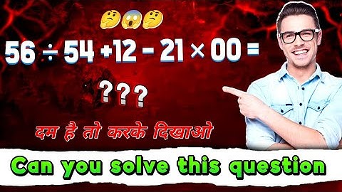 ये करके दिखाओ ? Can you solve this questions #shorts #maths #mathematics #math #puzzles #umstudy