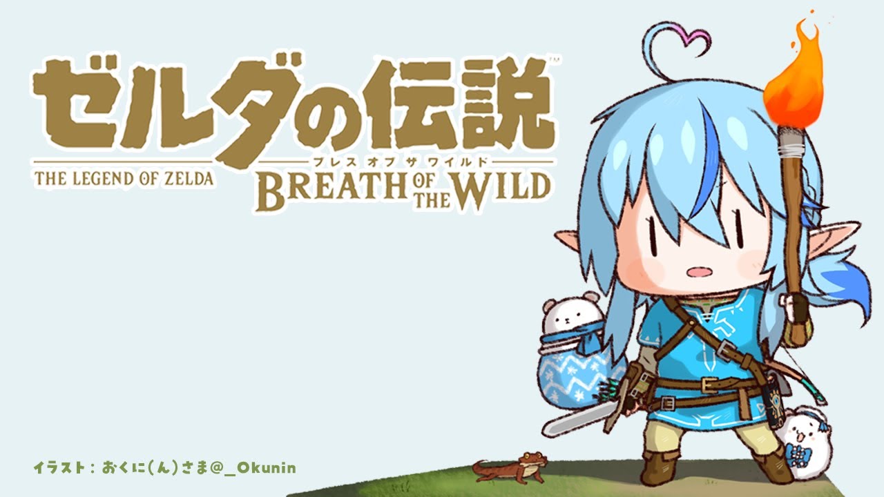 【ゼルダの伝説 ブレス オブ ザ ワイルド】巨大クジラを見に行こう｜完全初見のBotW ＃19【雪花ラミィ/ホロライブ】