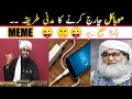  remastered  mobile charge karne ka madni triqa  ilyas qadri sahab  hafiz muslim antibabiology