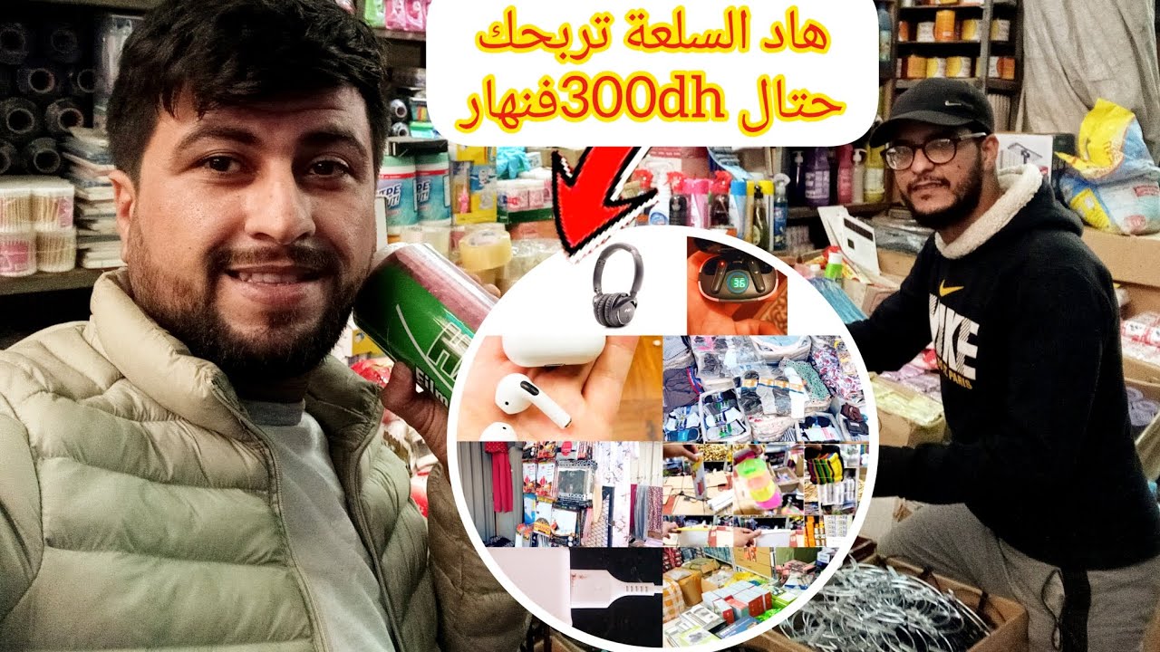 🔴دراري لي تيقولو مكيناش خدمة تفرج وغتبدل رايك شوفو شنو تقدينا لواحد متتبع 5000dh سلعة خطيرة 👇