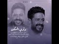 وادي المسكين بقي دلوقتي ليه حاسدين
