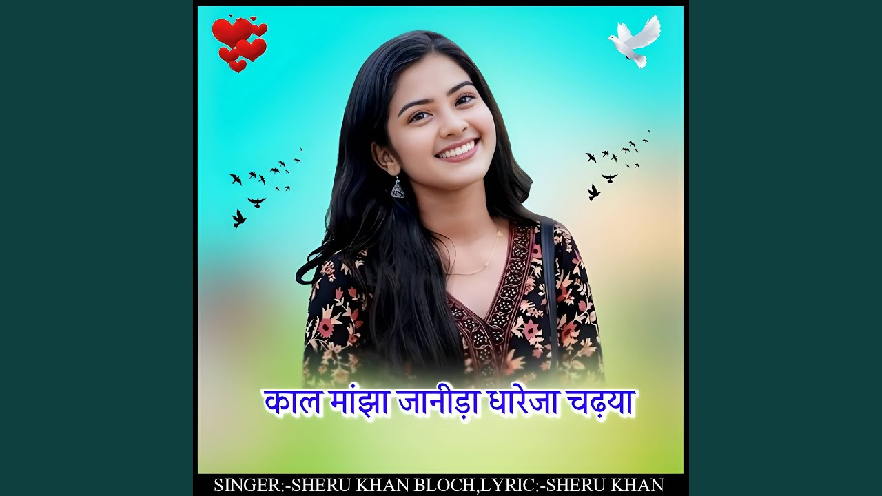 Kal manza jaanida dhareja chadhya