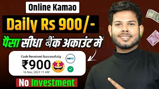 1 Refer ₹50 || Without KYC Online Earning App || Refer And Earn || Self Earning App