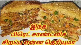 Bread sandwich recipe - in tamil kids recipes breakfast