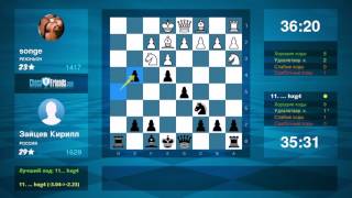 Chess Game Analysis: songe - Зайцев Кирилл : 0-1 (By ChessFriends.com) Chess Game Analysis: songe - Зайцев Кирилл : 0-1 (By ChessFriends.com)