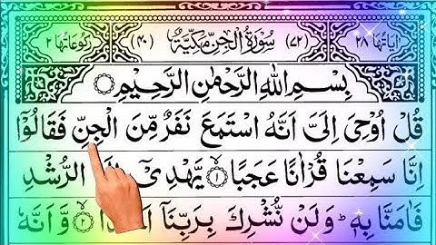 Surah Al-Jinn (The Jinn) سورة الجن | Beautiful Voice | beutiful tilwat best Vedio quraan ki tilawat