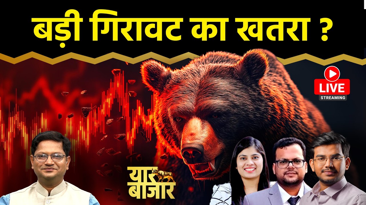 Stock Market LIVE : VMM, Tejas Net, Praj, Angel One, KSB, Birlasoft, NBCC, RVNL Share में क्या करें?
