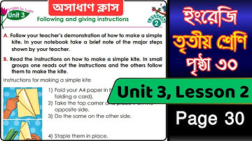 Class 3 English Unit 3 Lesson 2 Page 30 | তৃতীয় শ্রেণি [Following and giving instructions Page 30]