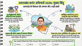 Uttarakhand current affairs 2026, Uttarakhand current affairs #ukpsc#uksssc