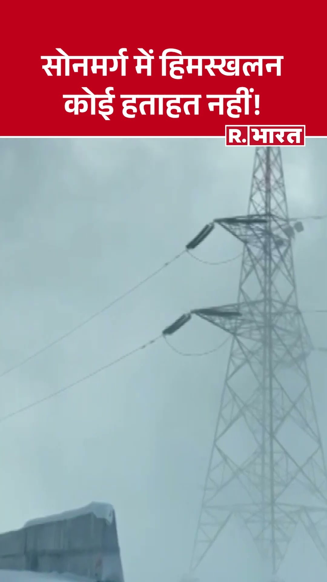 सोनमर्ग में विशाल हिमस्खलन – कोई हताहत नहीं! | Massive Avalanche Strikes Sarbal, Sonmarg