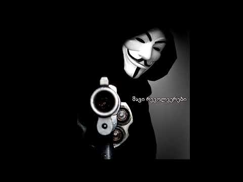 PoRa - შავი რევოლვერები  (12+)