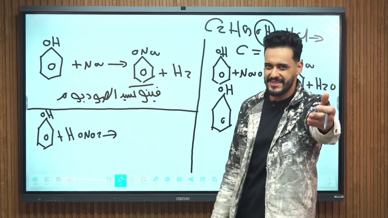 شرح درس الفينول شرح كامل الباب الخامس كيمياء عضويه الصف الثالث الثانوي 