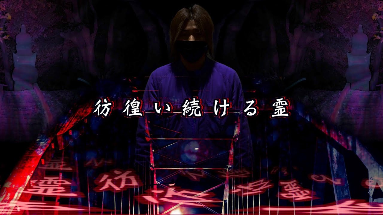 怪奇現象が多発する心霊スポット２選、深夜ここへ来ると何かがあるかも知れない…