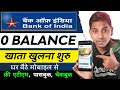 Bank Of India Online Saving Account Open | Bank Of India bank zero balance account opening Online