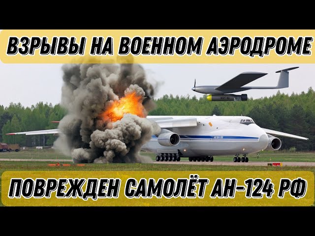 Стало известно, какой ущерб понесли россияне на военном аэродроме в Брянской области