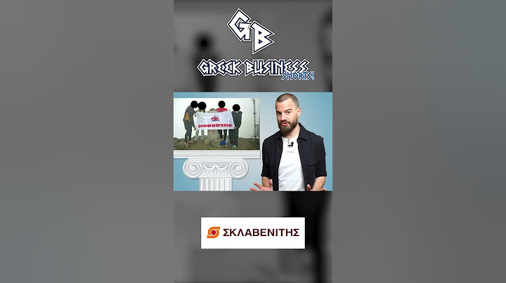 Γιατί οι χούλιγκαν του ΣΚΛΑΒΕΝΙΤΗ έχουν δίκιο - GreekBusiness SHORTS #01 | Powered by Freedom24