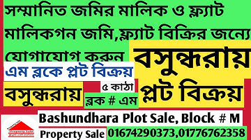 plot sale in bashundhara | M block 5 katha plot sale at bashundhara | land for sell in bashundhara