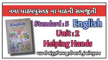 Std 5 English unit 2 helping hands Dhoran 5 english unit 2 solution Std 5 english ch 2 helping hands