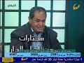 علي طاهر مختارات اهل الدار