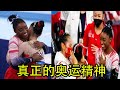 让 袋鼠摇 爆火 管晨辰用 调皮捣蛋 评价自己 美国选手场下变身迷妹 这一幕爱了爱了 第一眼就喜欢她 让 袋鼠摇 爆火 管晨辰用 调皮捣蛋 评价自己 美国选手场下变身迷妹 这一幕爱了爱了 第一眼就喜欢她