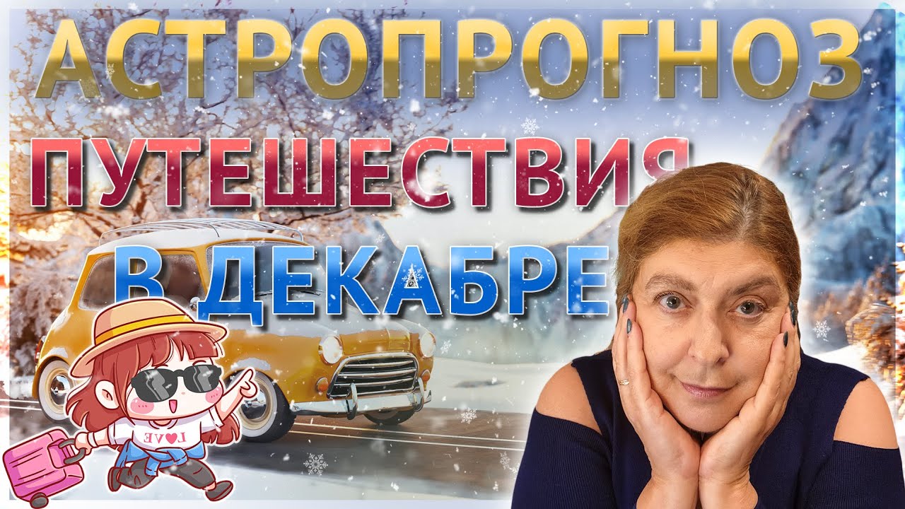 День Астролога 2023