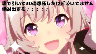 【ウマ娘プリティダービー】あわよくばオペラオーもほしい、そんな気持ち【にじさんじ/葉加瀬冬雪】
