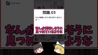 【作画崩壊を探せ＃7】青春？下校漫画の作画がおかしい【霊夢と魔理沙】 #shorts  #スマホゲーム   #ゆっくり実況 screenshot 5