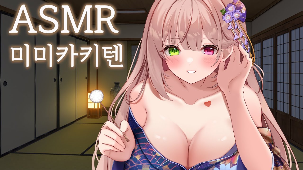 [3DIO❤️ASMR] 어서오세요 미미카키텐 귀청소 ASMR ｜오디오드라마 roleplay