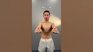 女生想要把胸部练的饱满挺拔需要多久 没有小器械的话先准备一条弹力带做好这三个动作 坚持一段时间 你回来感谢我的 居家锻炼 新手健身 胸部训练 胸型改善 