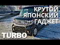 Моя HONDA N-BOX Custom Turbo!  Стоит ли переплачивать!?