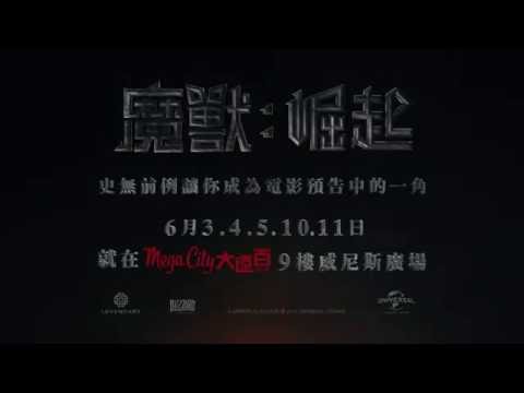 【‪魔獸‬：崛起】 秀出最驚天動地的戰吼