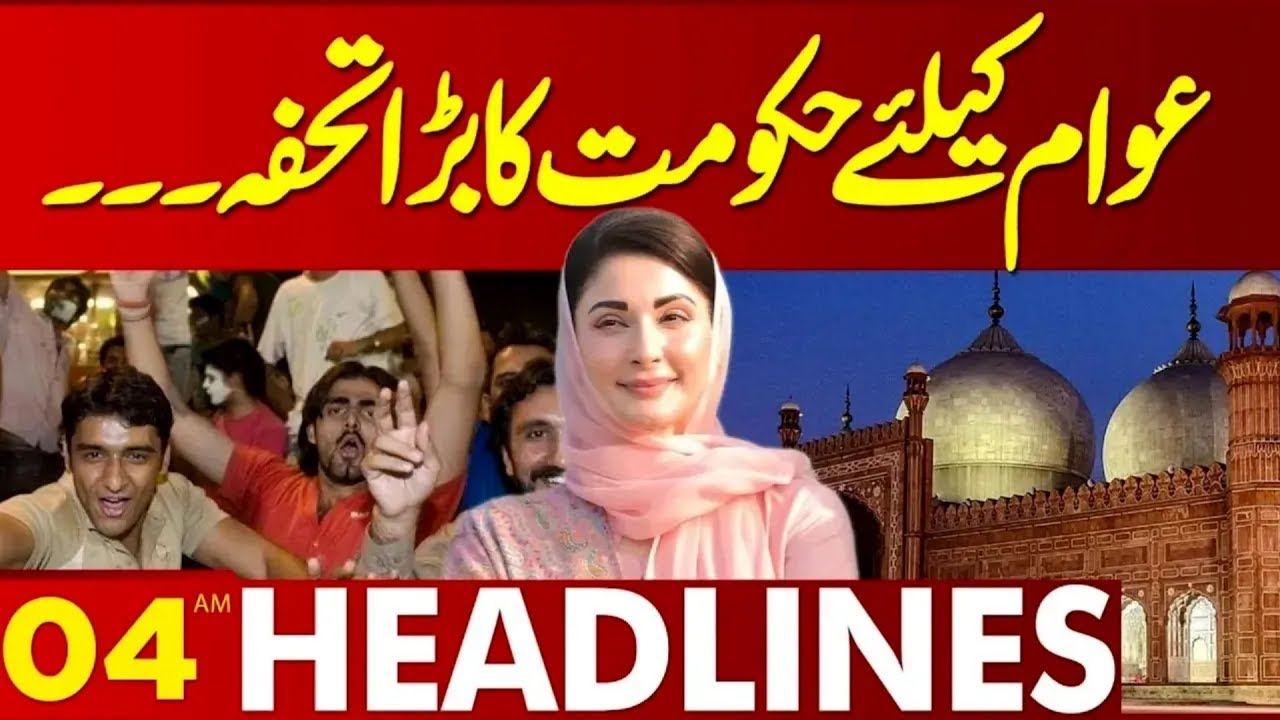 Govt In Action | Good News For Public | 04 AM News Headlines