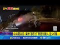 首爾無差別撞人事件