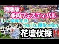 通販版‼️多肉フェスティバル✨Lier関東支店プレ企画第一弾‼️