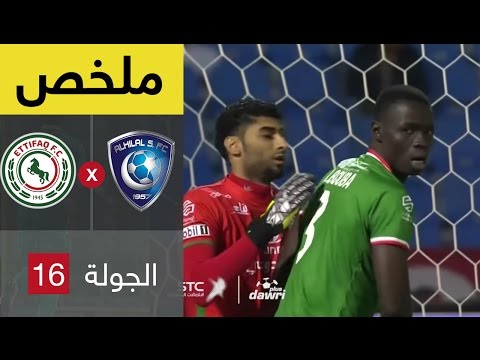 ملخص مباراة الاتفاق والهلال 0 1 في الجولة 16 من دوري جميل