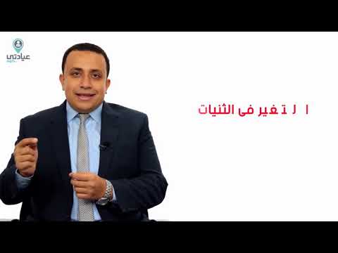د أحمد مصطفى سعيد الخلع الولادي لمفصل الحوض