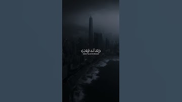 #ارح_قلبك #المصحف #عبدالرحمن_مسعد #quran #اكسبلور #تلاوات #الحناجر_الذهبيه #راحة_نفسية #لايك