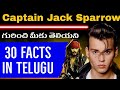 Top 30 Unknown Johnny Depp Facts In Telugu #trending #viral